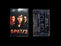 Александр Решетов, Брат 2, фото 2