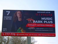 Music Park Plus, отчёт, фото 4